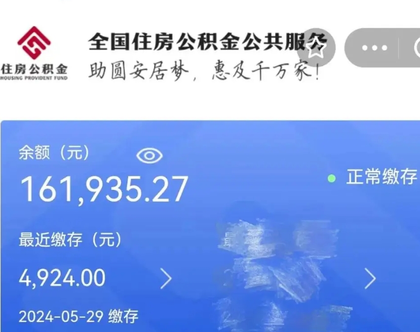 陕西离职后可以取公积金吗（离职了可以取出住房公积金吗）