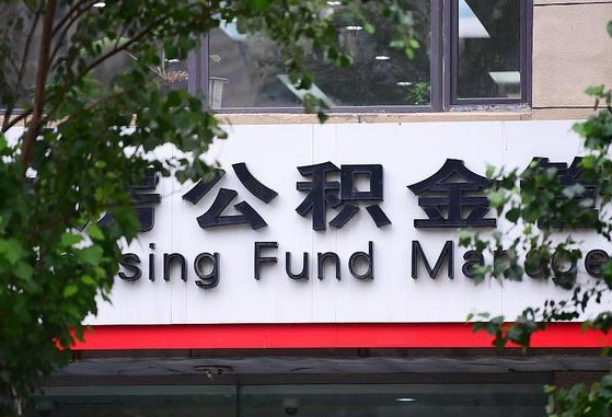 陕西离职能取住房公积金吗（离职了可以取住房公积金吗）